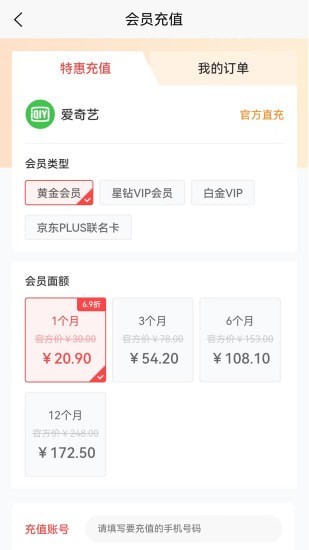 来就省APP