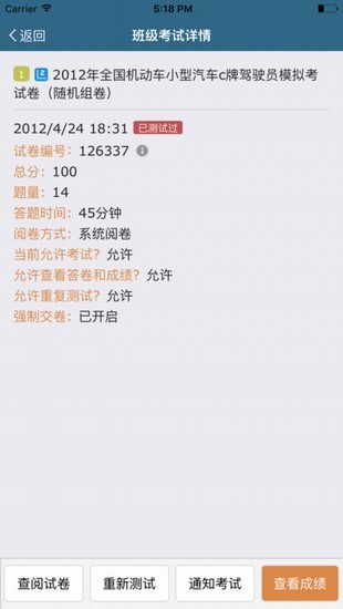 考试酷官网版APP
