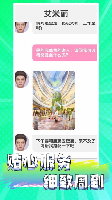 公主美妆乐园游戏游戏