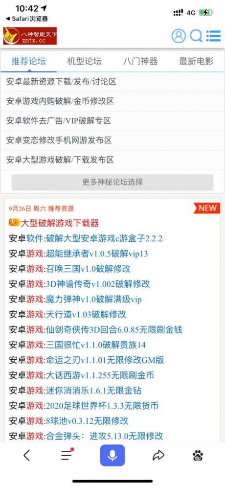 八神智能游戏