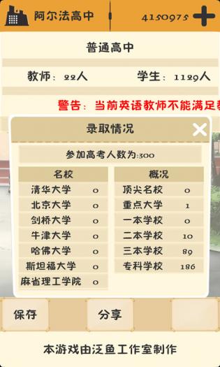 以校之名游戏游戏