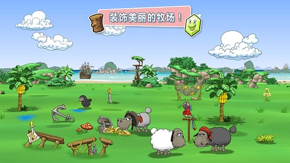 云和绵羊的故事2游戏