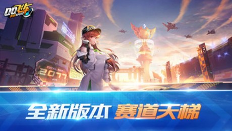 QQ飞车美化包工具箱游戏