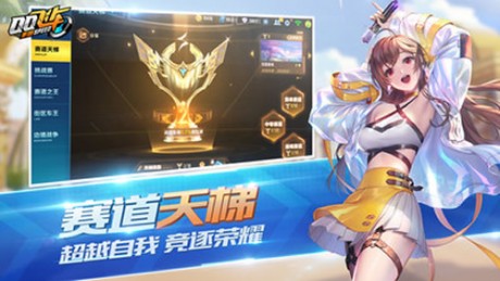QQ飞车美化包工具箱游戏