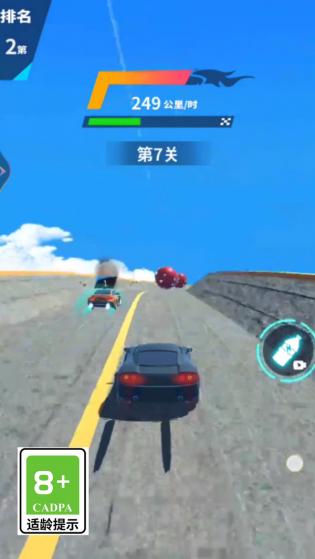 天空极速赛车游戏