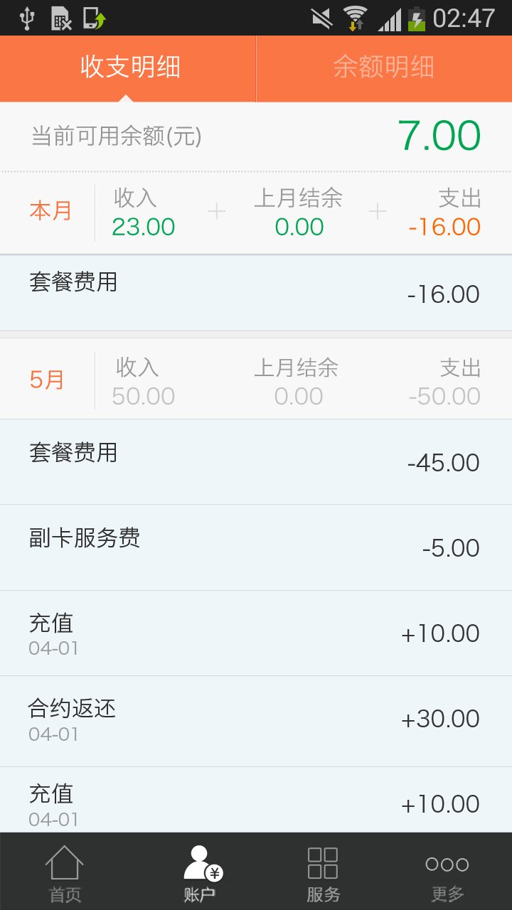 阿里通信appAPP