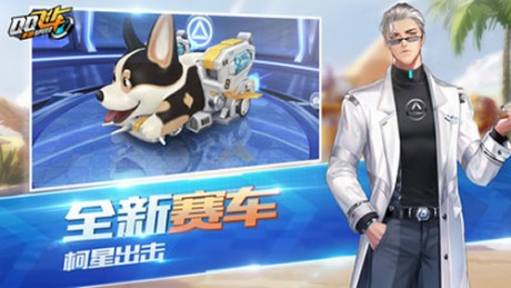 QQ飞车美化包工具箱游戏