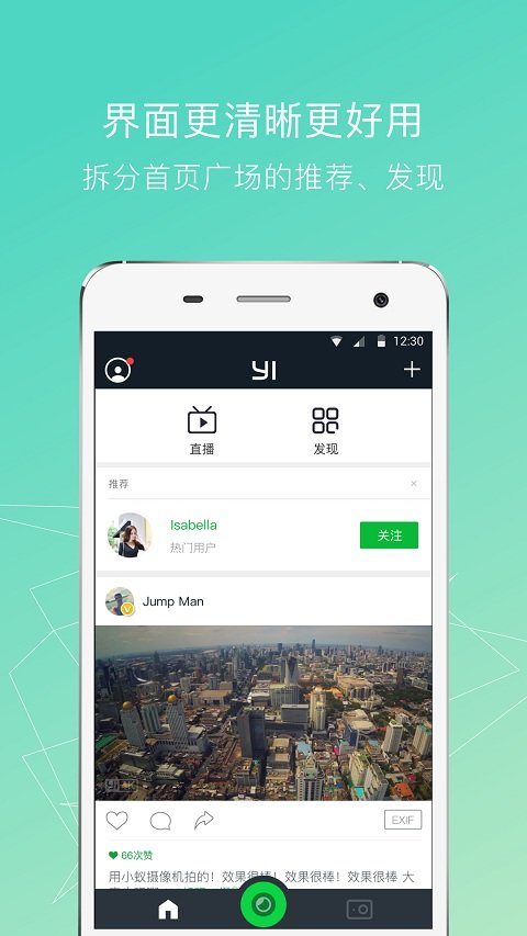 小蚁运动相机appAPP