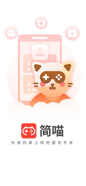 简喵appAPP