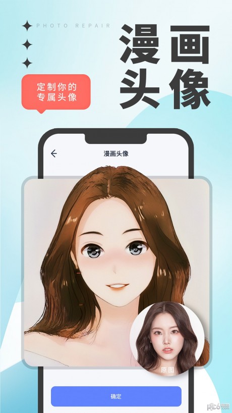 优众照片修复翻新APP