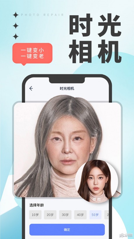 优众照片修复翻新APP