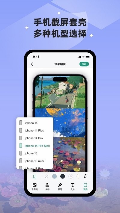 彩豆滚动截长图APP