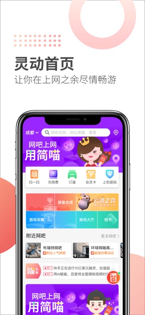 简喵appAPP