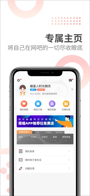简喵appAPP