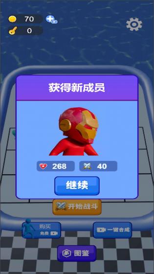 一路进化向前冲游戏