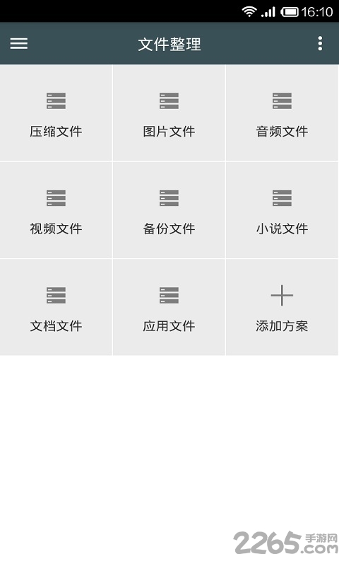 MTK大师软件APP