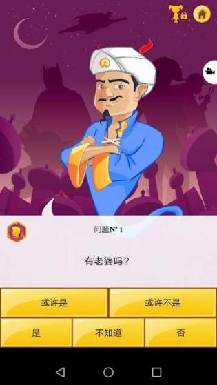 网络天才手机版中文版游戏