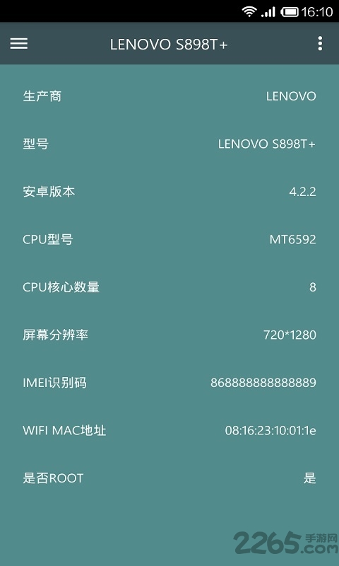MTK大师软件APP