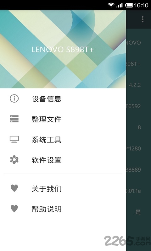 MTK大师软件APP