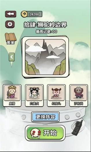合个西游游戏游戏