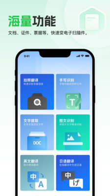 快易扫描APP