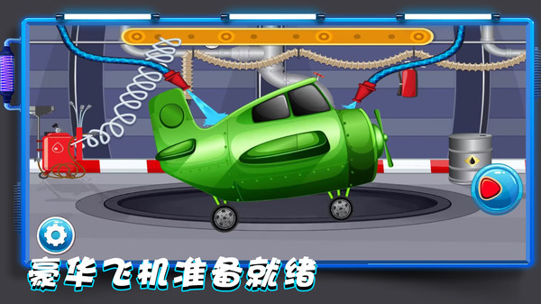 天生就要飞APP
