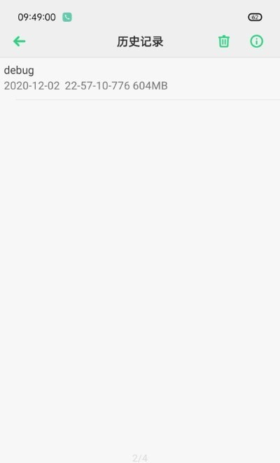 反馈工具箱APP