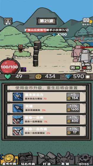 弓箭手王者app游戏
