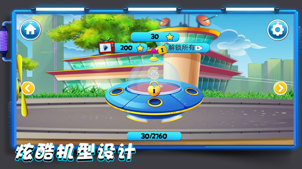 天生就要飞APP