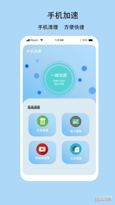 多功能电视空调遥控器APP