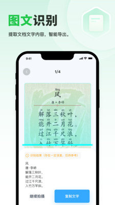 快易扫描APP