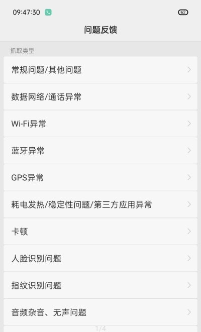 反馈工具箱APP