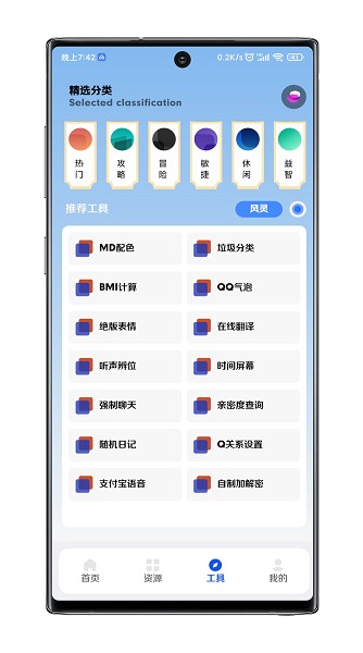 风灵轻盒APP