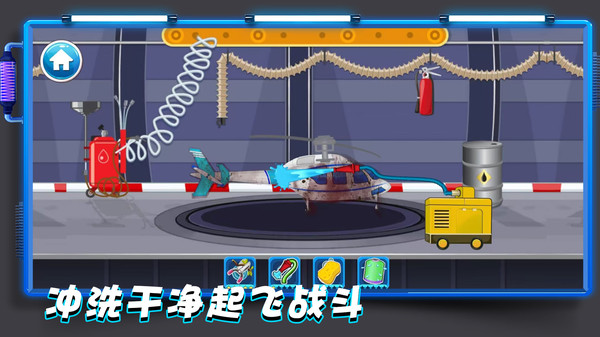 天生就要飞APP
