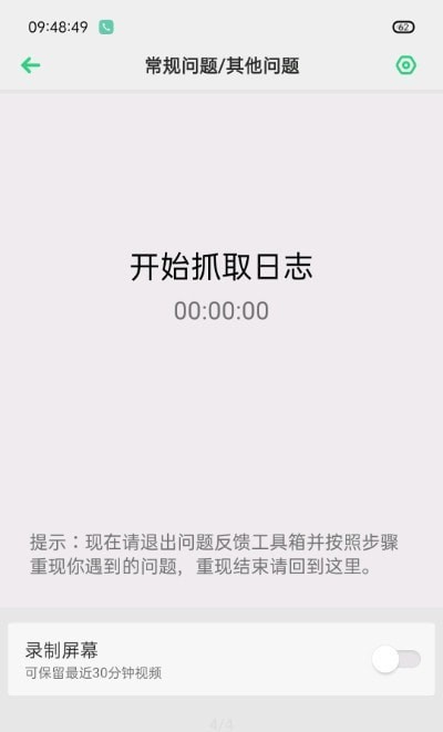 反馈工具箱APP