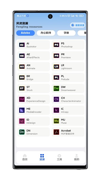 风灵轻盒APP