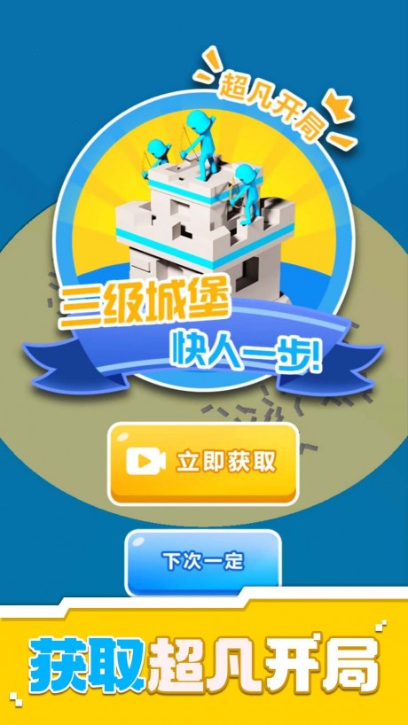 废土守卫战游戏