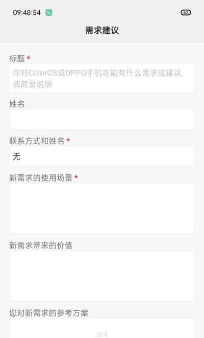 反馈工具箱APP