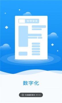 西咸阳光督查APP