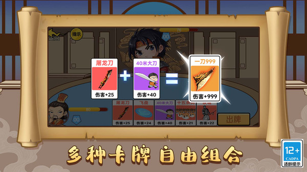 爆笑三国梦游戏