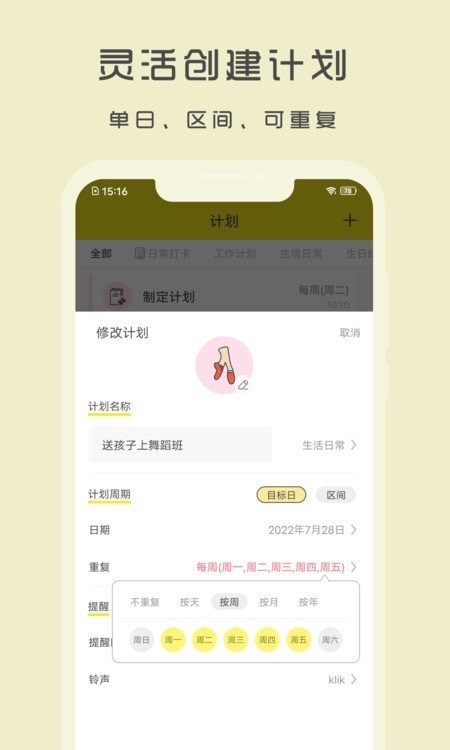 utodo小清单APP