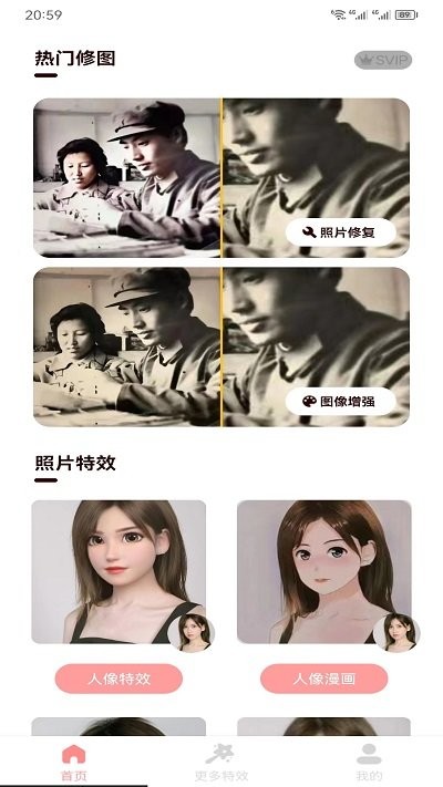 只只修图APP