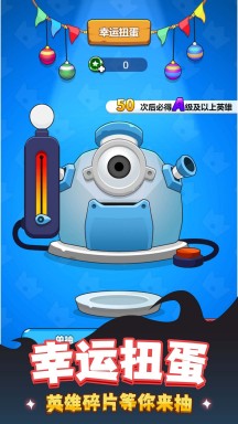 军团大对决游戏游戏