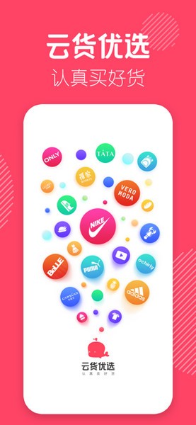 优选店主手机版APP