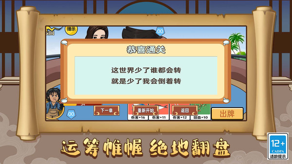 爆笑三国梦游戏