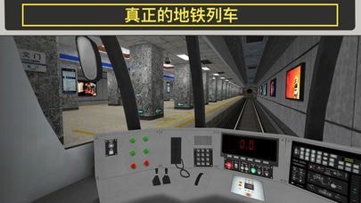广州地铁模拟器hmmsim2游戏
