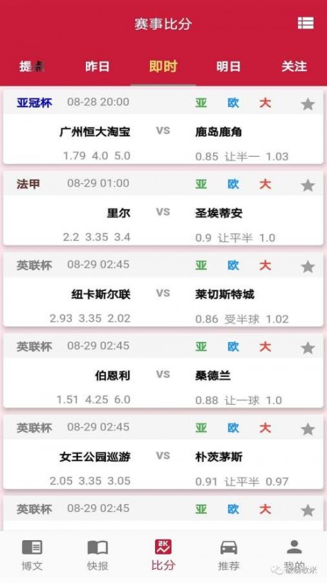 收米appAPP