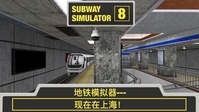 广州地铁模拟器hmmsim2游戏