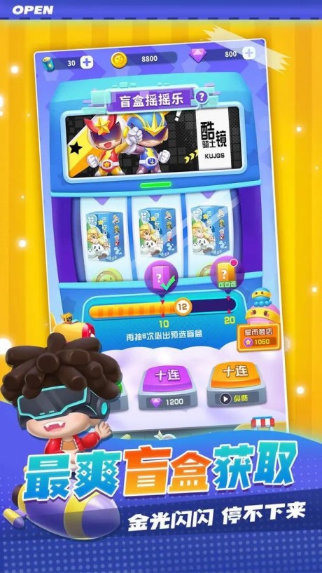 最强潮玩团游戏