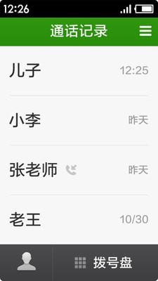 极简桌面下载APP